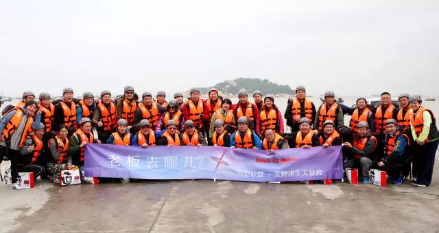 【老板去哪儿第一季】40位医疗圈创新创业精英荒岛求生,挑战生存大考验!