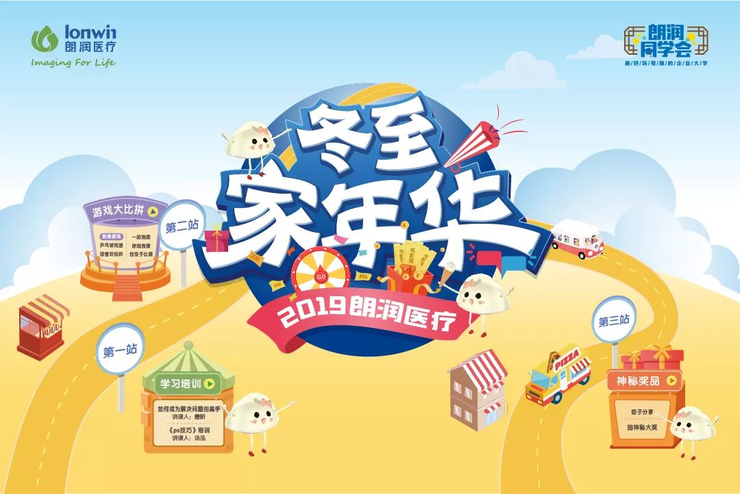 朗润冬至家年华 丨 人间小团圆，冬至大如年